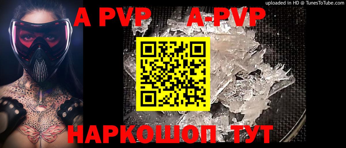 Alpha-PVP кристаллы Александров