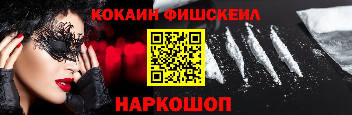 КОКАИН Боливия  Вход с VPN  Александров 