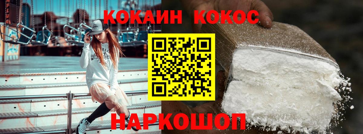 Cocaine Эквадор Александров