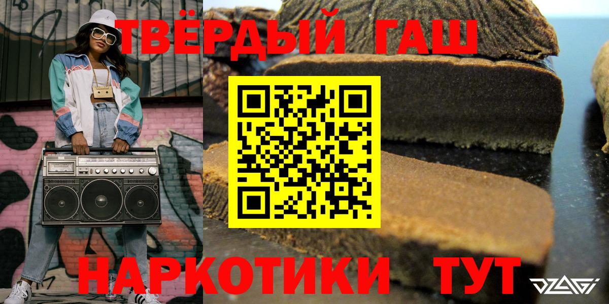 купить наркоту  ГАШ гарик  ГАШ  Александров  Вход с VPN  ГАШИШ убойный 