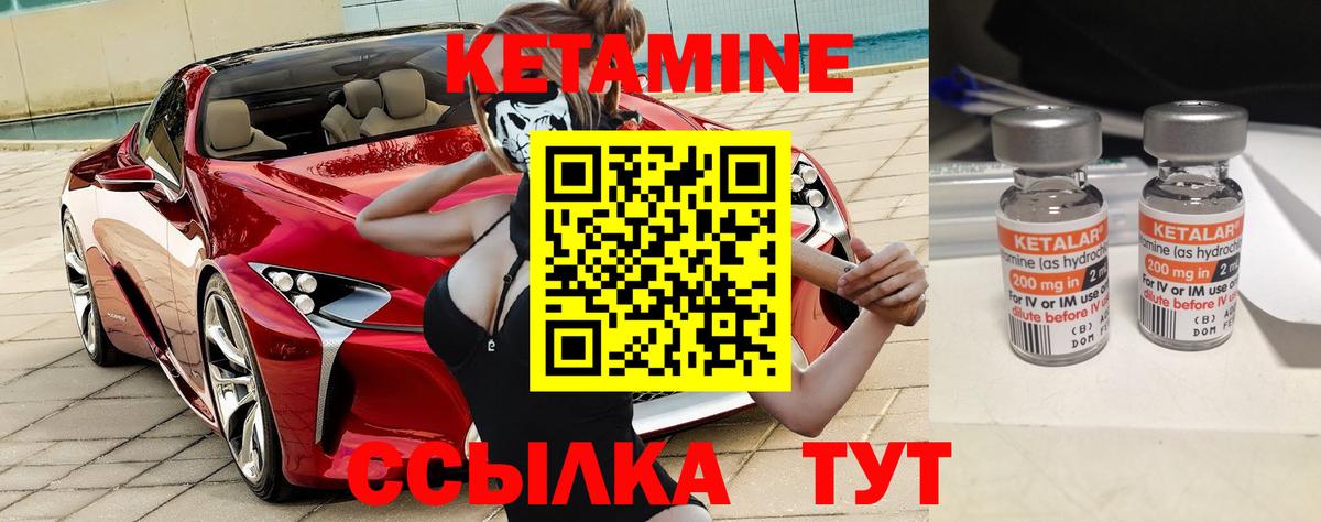 КЕТАМИН ketamine Александров
