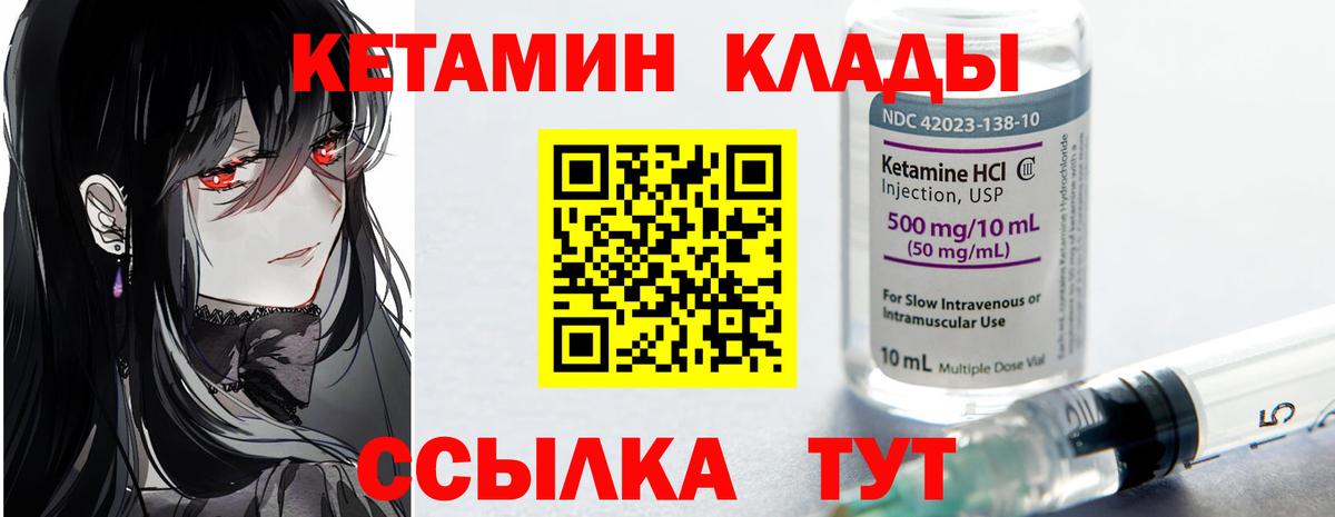 КЕТАМИН VHQ  OMG онион  Вход с VPN  Александров  КЕТАМИН VHQ 