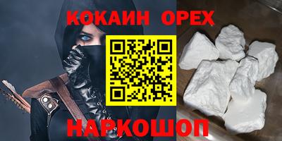 COCAINE Пенза