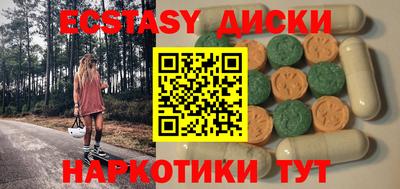 эйфоретик Партизанск