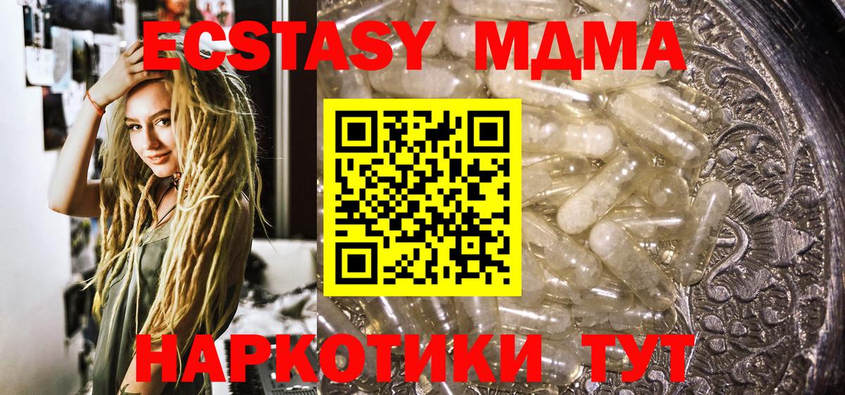 МДМА VHQ  МДМА crystal  Вход с VPN  MDMA  Александров 