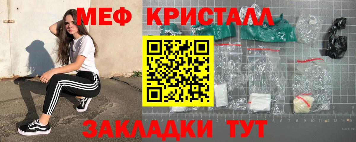 Меф кристаллы Александров