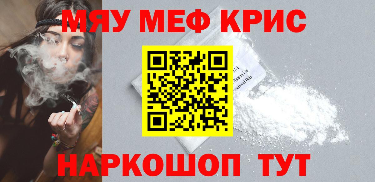 Мефедрон VHQ  наркошоп  Вход с VPN  Александров  МЕФ мука  МЯУ-МЯУ 
