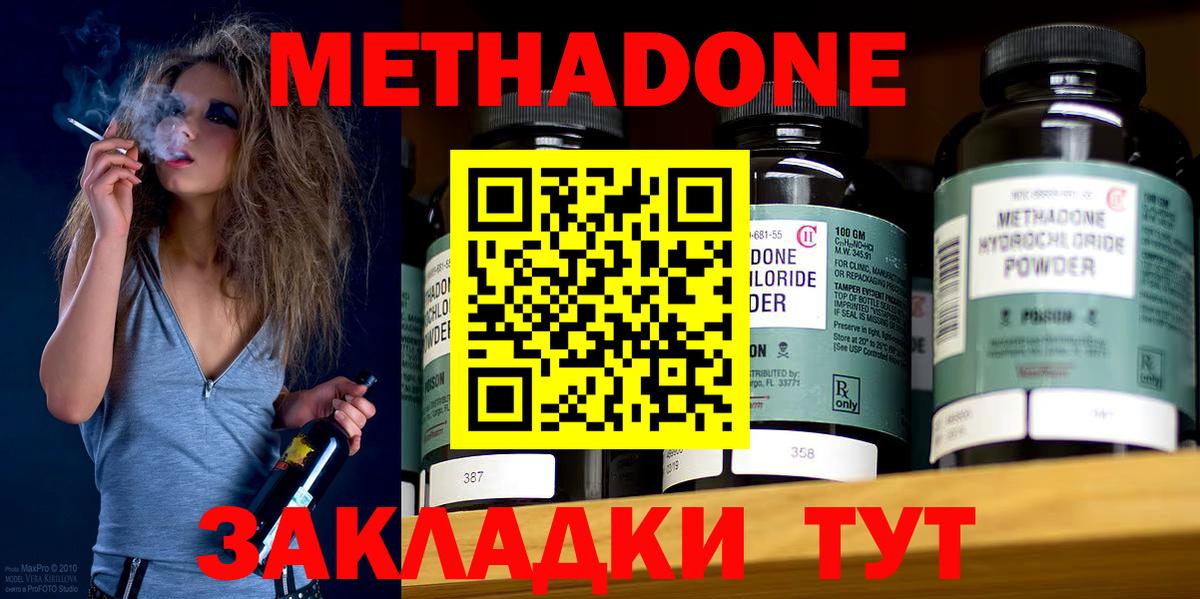 Метадон белоснежный Александров