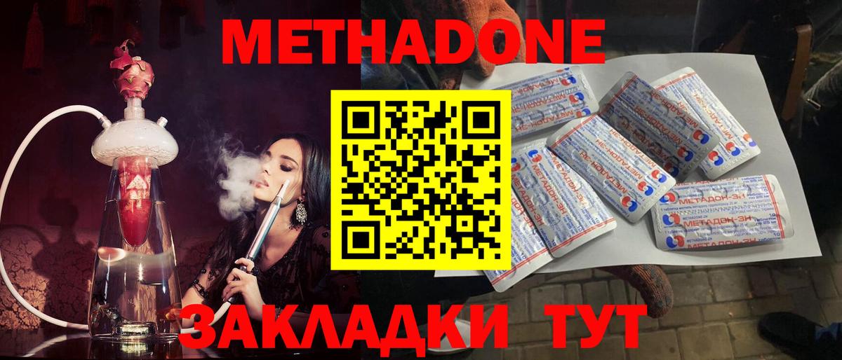 МЕТАДОН VHQ  Вход с VPN  Метадон мёд  Александров 