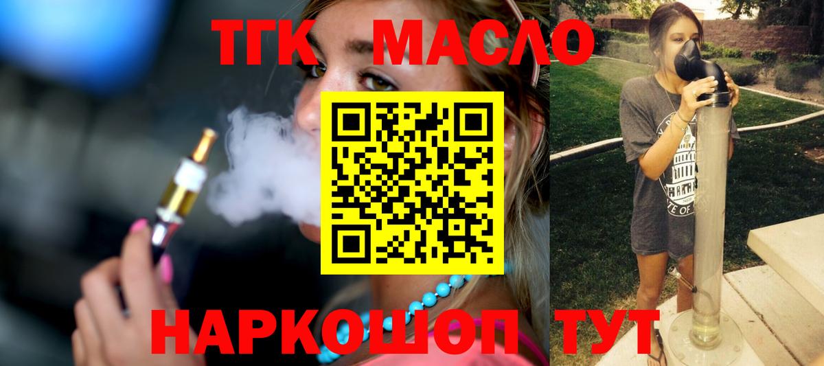 Александров  Дистиллят ТГК жижа  blacksprut маркетплейс  Вход с VPN 