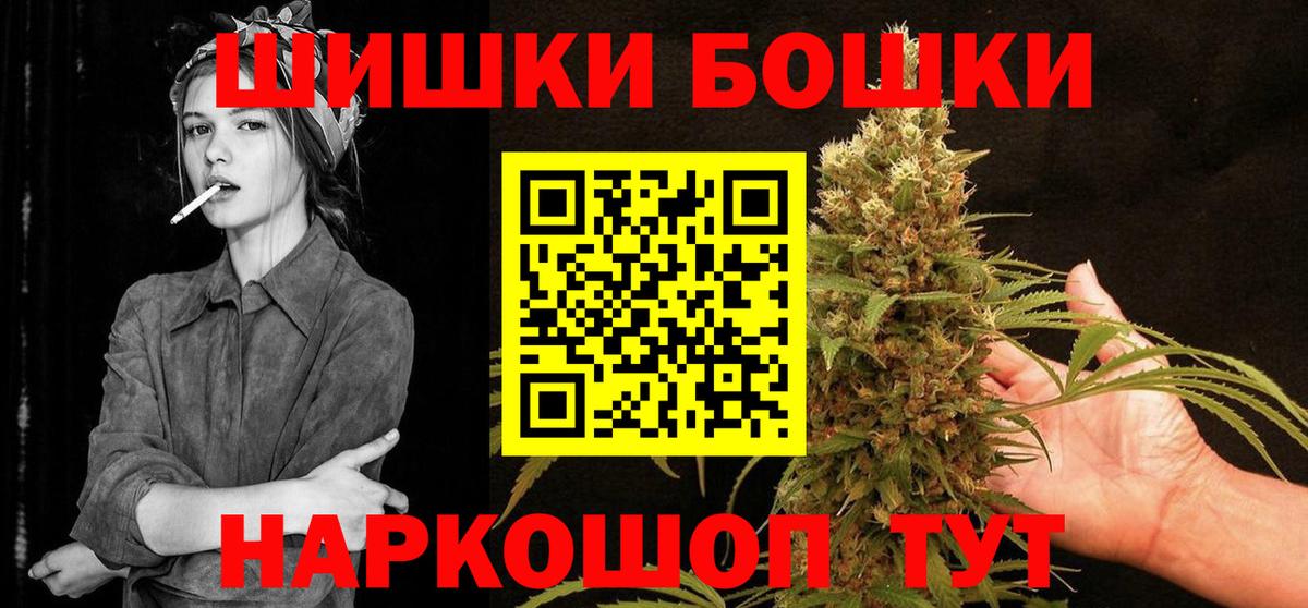 Бошки марихуана Ganja Александров